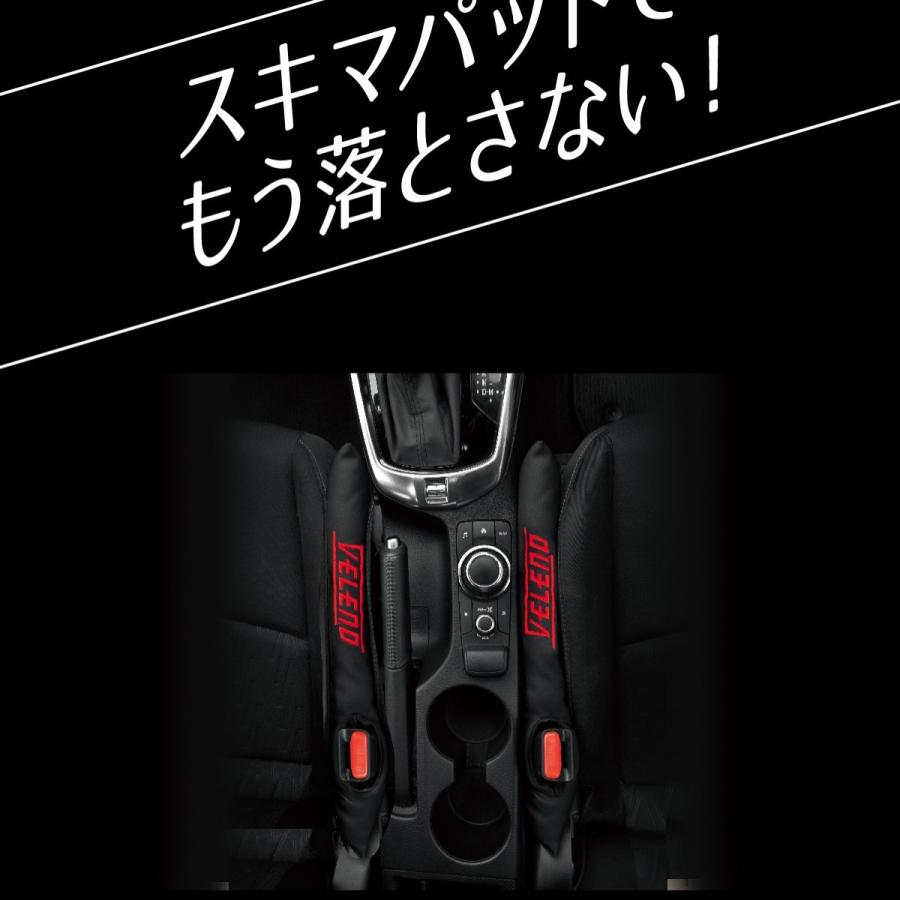 VELENO 隙間埋めパッド クッション 落下防止 隙間 クッション スマホ