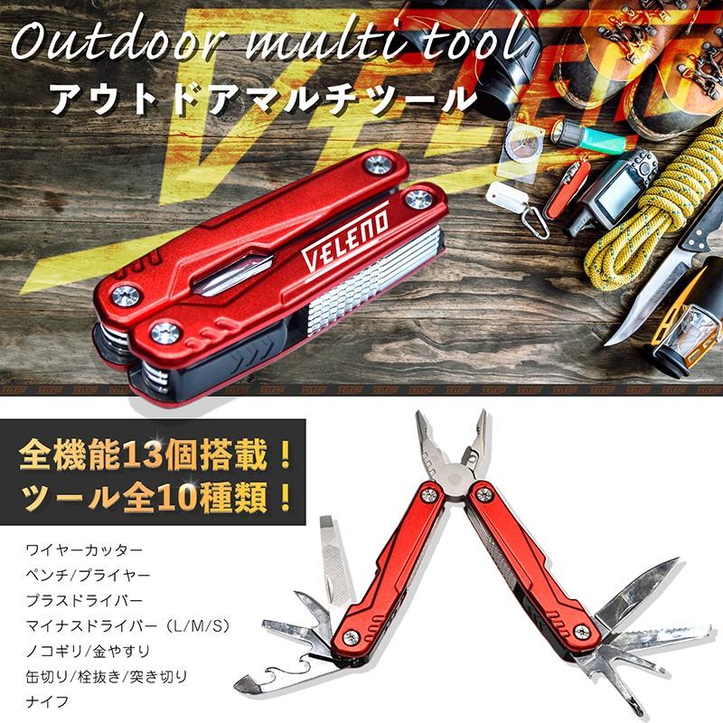 VELENO マルチツール 実徳ナイフ 専用ポーチ付き 全13機能 キャンプ