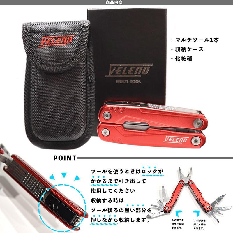VELENO マルチツール 実徳ナイフ 専用ポーチ付き 全13機能 キャンプ