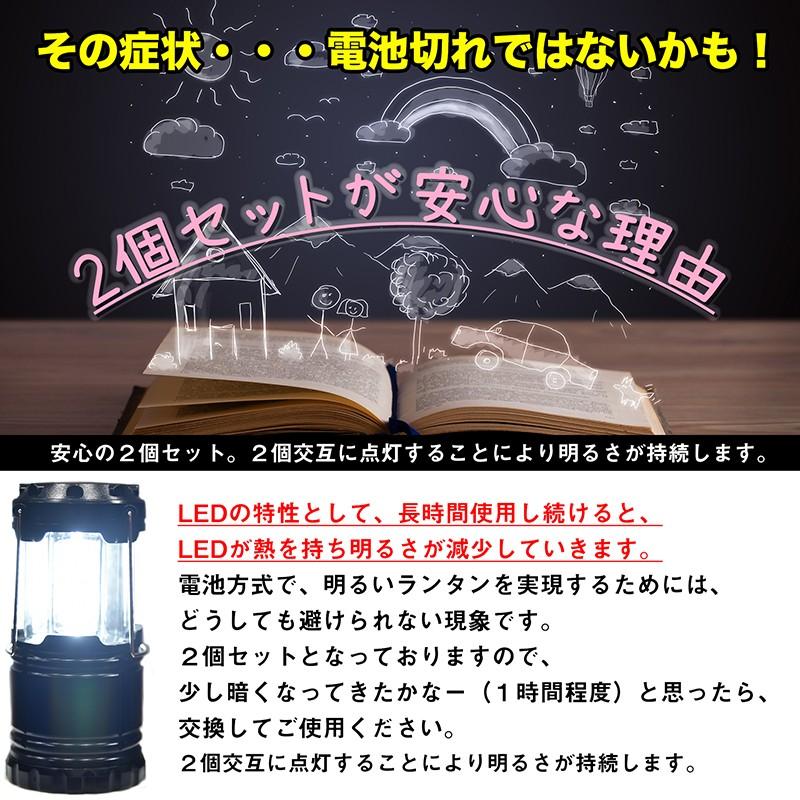 LED ランタン 2個セット 電池式 ワンタッチ開閉 折りたたみ式 3面発光