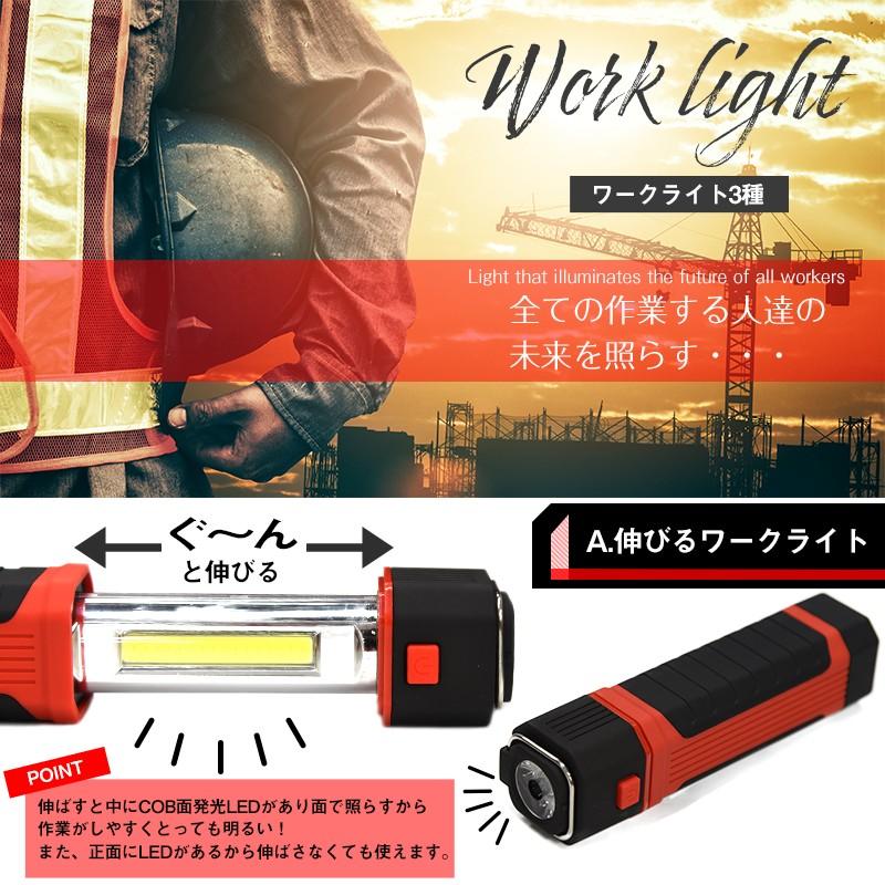 LED ワークライト 作業灯 マグネットで取り付け可能 2個セット