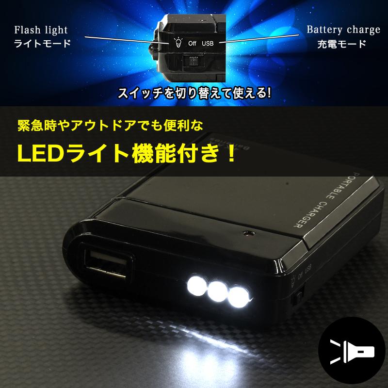 コンパクト 電池式充電器 2個セット 乾電池式充電器 単三電池で駆動 超