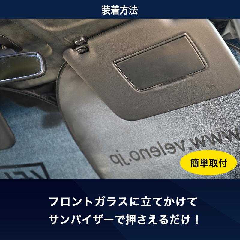 タントカスタム LA600S / LA610S 対応 サンシェード VELENO 車 車中泊 目隠し 日除け 車内隠し 防犯 UVカット ヴェレーノ ベレーノ Mサイズ｜reiz｜14