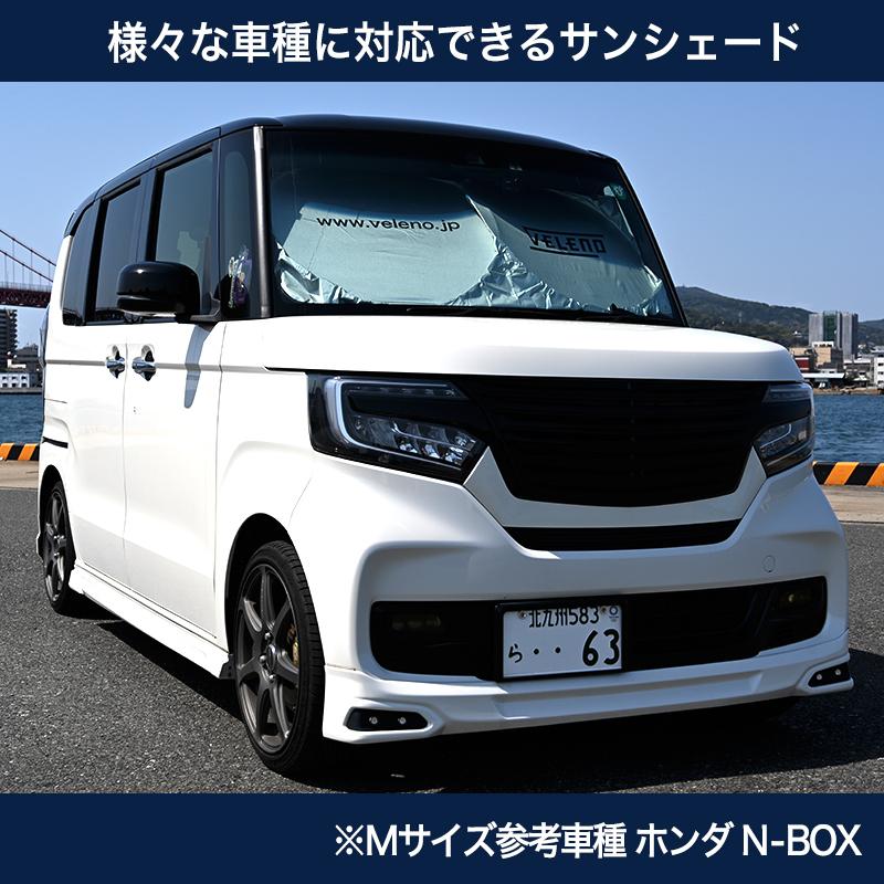 タントカスタム LA600S / LA610S 対応 サンシェード VELENO 車 車中泊 目隠し 日除け 車内隠し 防犯 UVカット ヴェレーノ ベレーノ Mサイズ｜reiz｜10