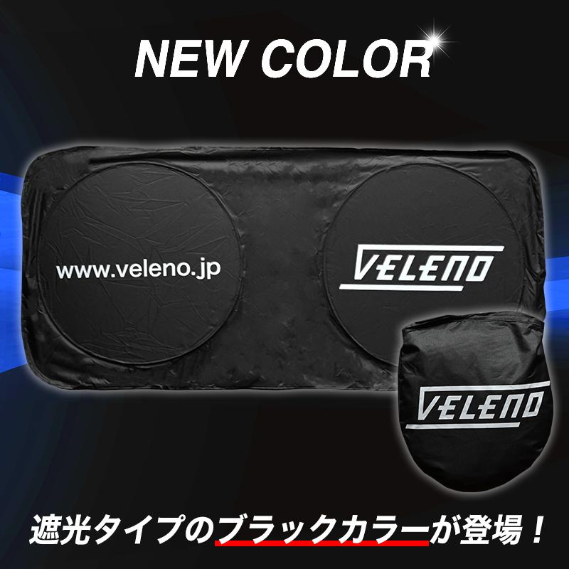 エブリイ DA17V サンシェード VELENO 車 車内隠し 車中泊 目隠し
