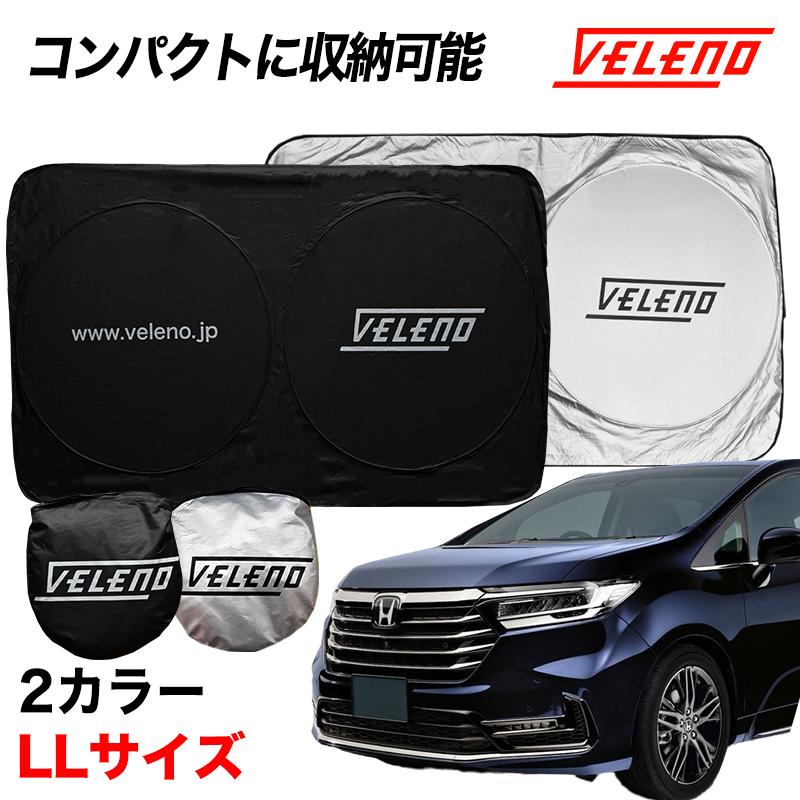 (購入者決定)車用(オデッセイRC)　プライバシーサンシェード OD217 ホンダ オデッセイ用 RC系 サンシェード 日よけ用 サンシェイド