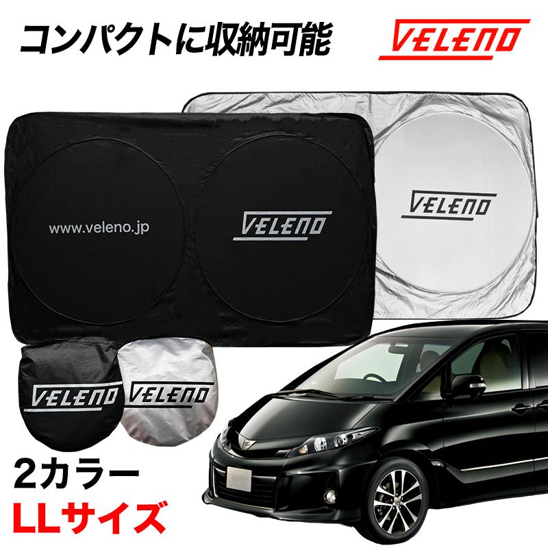 エスティマ 50系 H18.1〜 ACR GSR GCR 対応 LLサイズ サンシェード