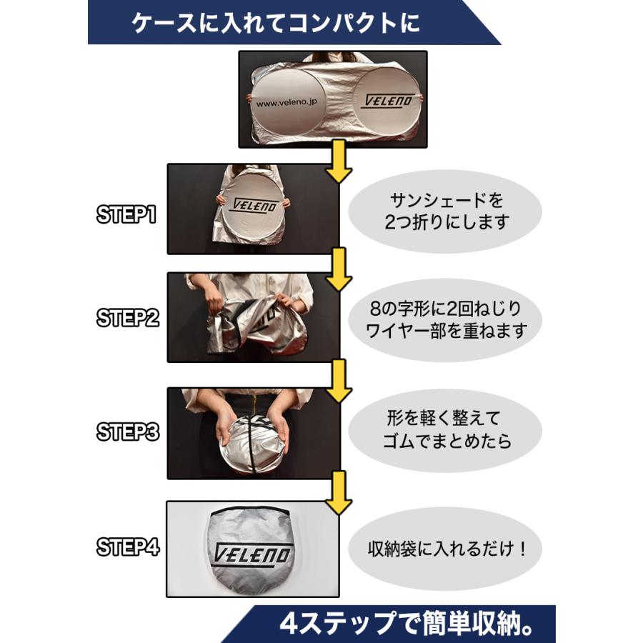 サンシェード 車 L LL サイズ VELENO 紫外線 遮光 シルバー ブラック 車内隠し 目隠し 車中泊 車内 防犯 車内温度上昇防止 UVカット ヴェレーノ ベレーノ |  | 13