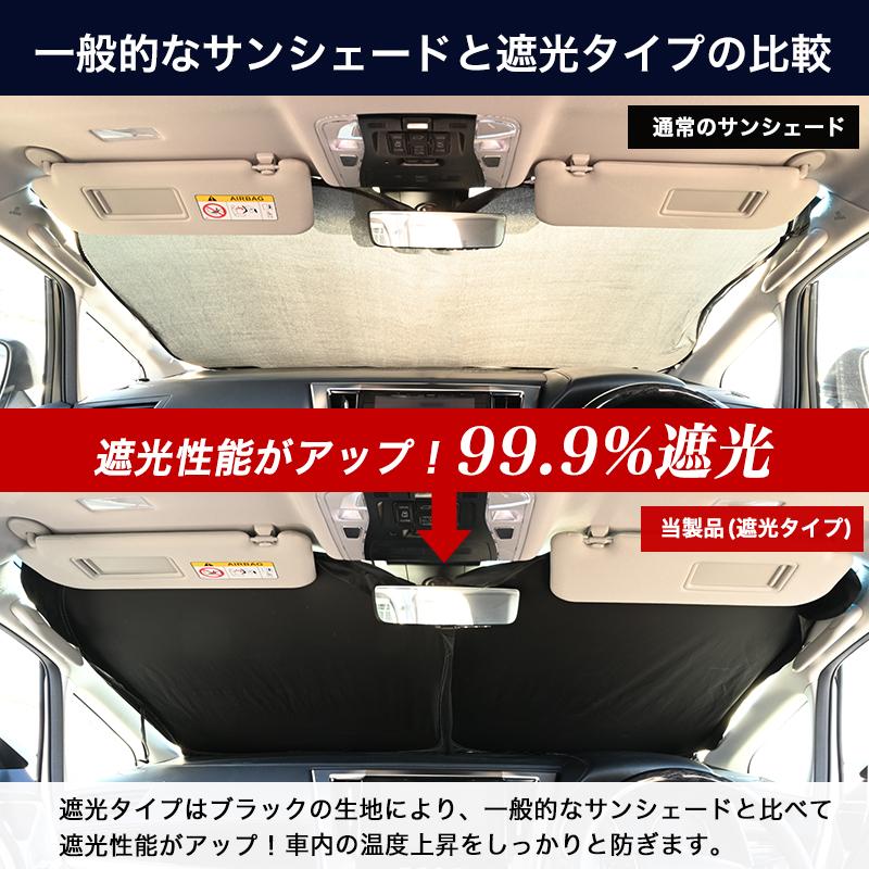 サンシェード 車 L LL サイズ VELENO 紫外線 遮光 シルバー ブラック 車内隠し 目隠し 車中泊 車内 防犯 車内温度上昇防止 UVカット ヴェレーノ ベレーノ |  | 11