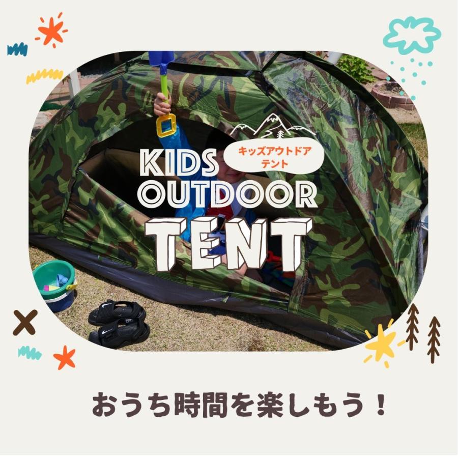 テント 子供 キッズ 大人兼用 コンパクト 簡易テント 収納袋入り 迷彩