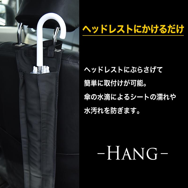 VELENO 傘ケース スマート アンブレラケース コンパクト 巻ける ヘッドレストを外さず使える 傘入れ 車内の水汚れ防止 雨傘 傘 サイズ調整可能 ヴェレーノ | VELENO | 03