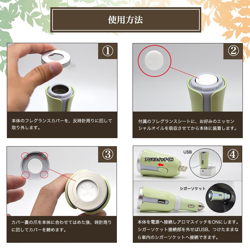 カー アロマディフューザー シガーソケット USB対応 フレグランス