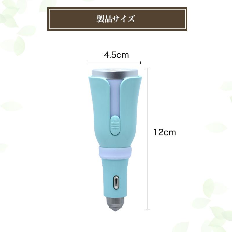 カー アロマディフューザー シガーソケット USB対応 フレグランス