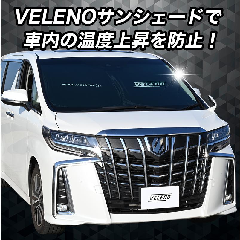 ヴェルファイア アルファード 40系 専用 サンシェード VELENO ヴェルファイア アルファード 40系 専用 サンシェード VELENO