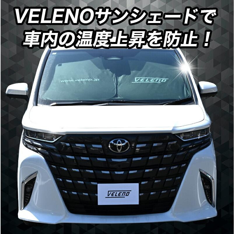 ヴェルファイア アルファード 40系 専用 サンシェード VELENO ヴェル