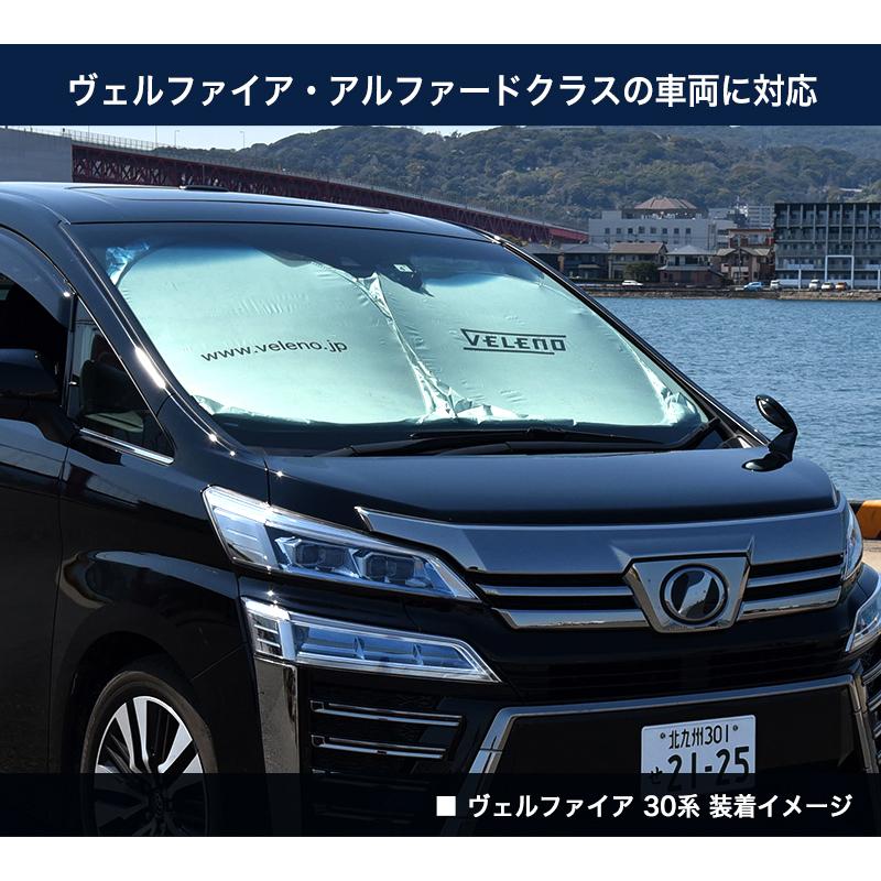 サンシェード ヴェルファイア アルファード 30系 専用 VELENO 特大 車 車内隠し 防犯  車中泊 目隠し 日除け 車内温度 上昇防止 UVカット 紫外線 ヴェレーノ |  | 14