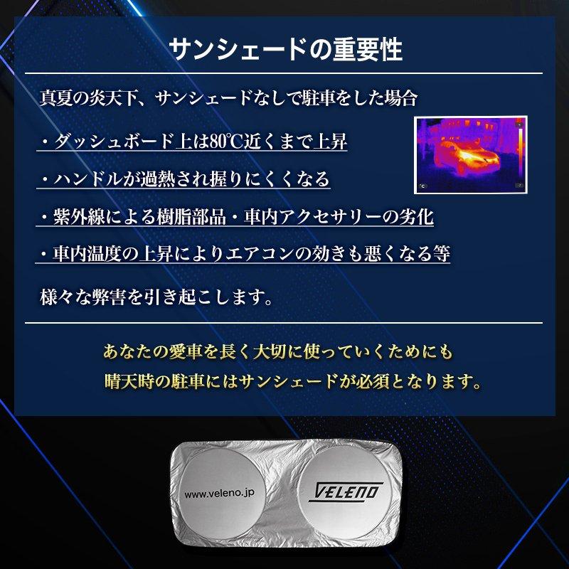 サンシェード ヴェルファイア アルファード 30系 専用 VELENO サンシェード ヴェルファイア アルファード 30系 専用 VELENO