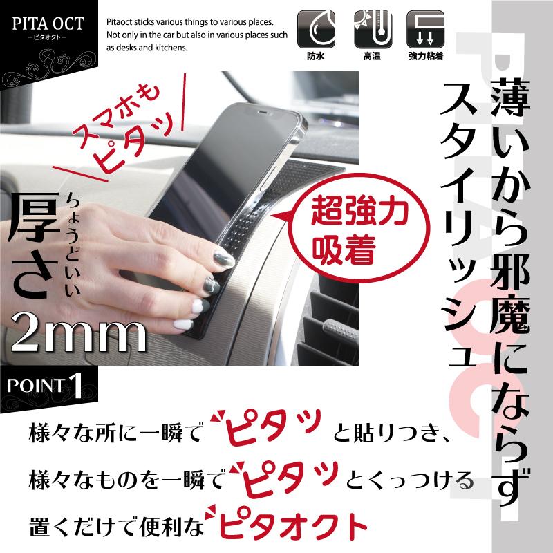 VELENO 超強力 ゲルシート 滑り止め 車 シート スマホ 滑り止めマット