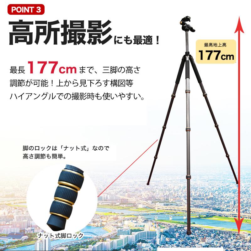 軽量 カメラ 三脚 カーボン製 4段伸縮 360度 最長1770mm 耐荷重10kg