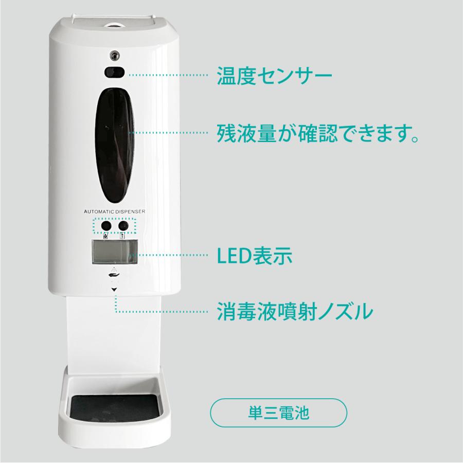 ディスペンサー オート 消毒 検温 アルコール 自動 噴霧 非接触 手指