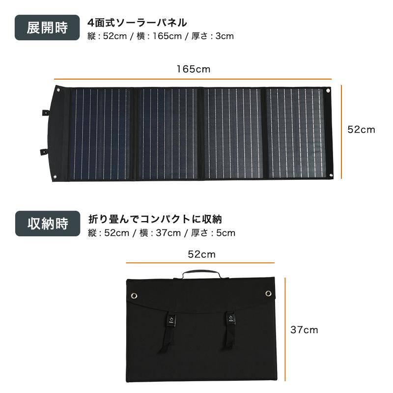 持ち歩ける ソーラーパネル 4枚式 120W ソーラーチャージャー 発電機