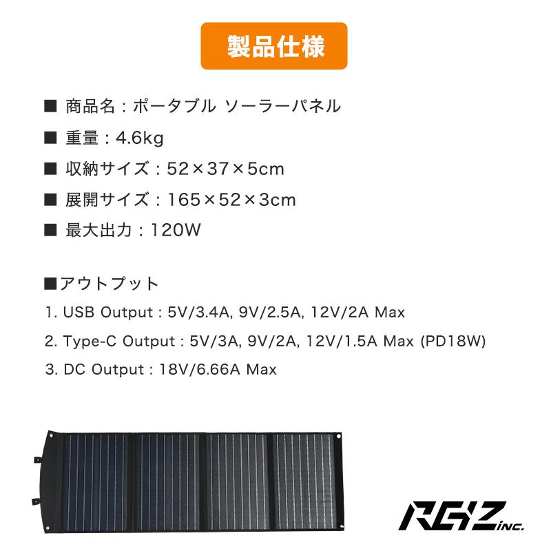 持ち歩ける ソーラーパネル 4枚式 120W ソーラーチャージャー 発電機