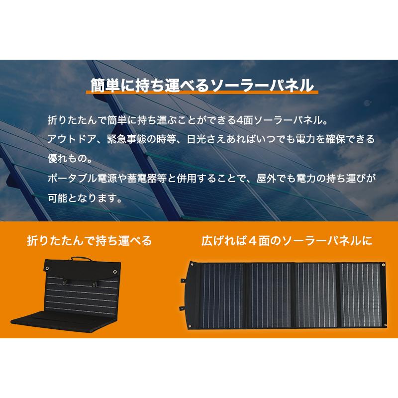 持ち歩ける ソーラーパネル 4枚式 120W ソーラーチャージャー 発電機