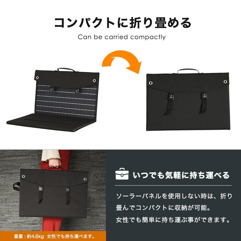 持ち歩ける ソーラーパネル 4枚式 120W ソーラーチャージャー 発電機