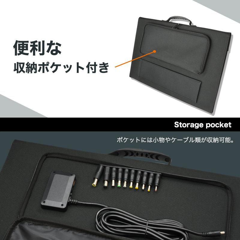 持ち歩ける ソーラーパネル 4枚式 120W ソーラーチャージャー 発電機