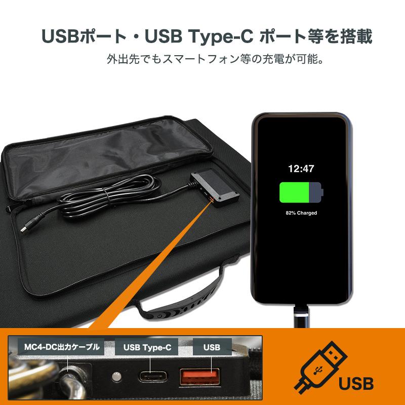 持ち歩ける ソーラーパネル 4枚式 120W ソーラーチャージャー 発電機