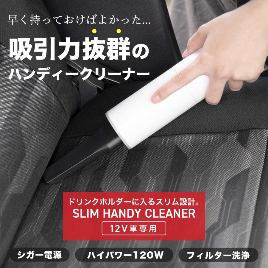 本日特価 車用掃除機 強力吸引 カークリーナー 犬の毛 石 液体も吸える コード式 ハンディークリーナー 吸引力 スリム設計 水洗い可能 軽量設計 2g 送料無料3 077円 Whitesforracialequity Org