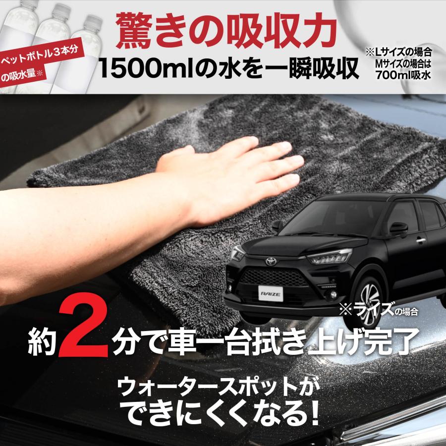 洗車タオル 超吸水 傷防止 M2枚 L1枚 セット VELENO 2400ml 吸水 拭き上げ 洗車 クロス タオル 車 洗車用 マイクロファイバー 吸水 大判 拭き取り 洗車グッズ |  | 04