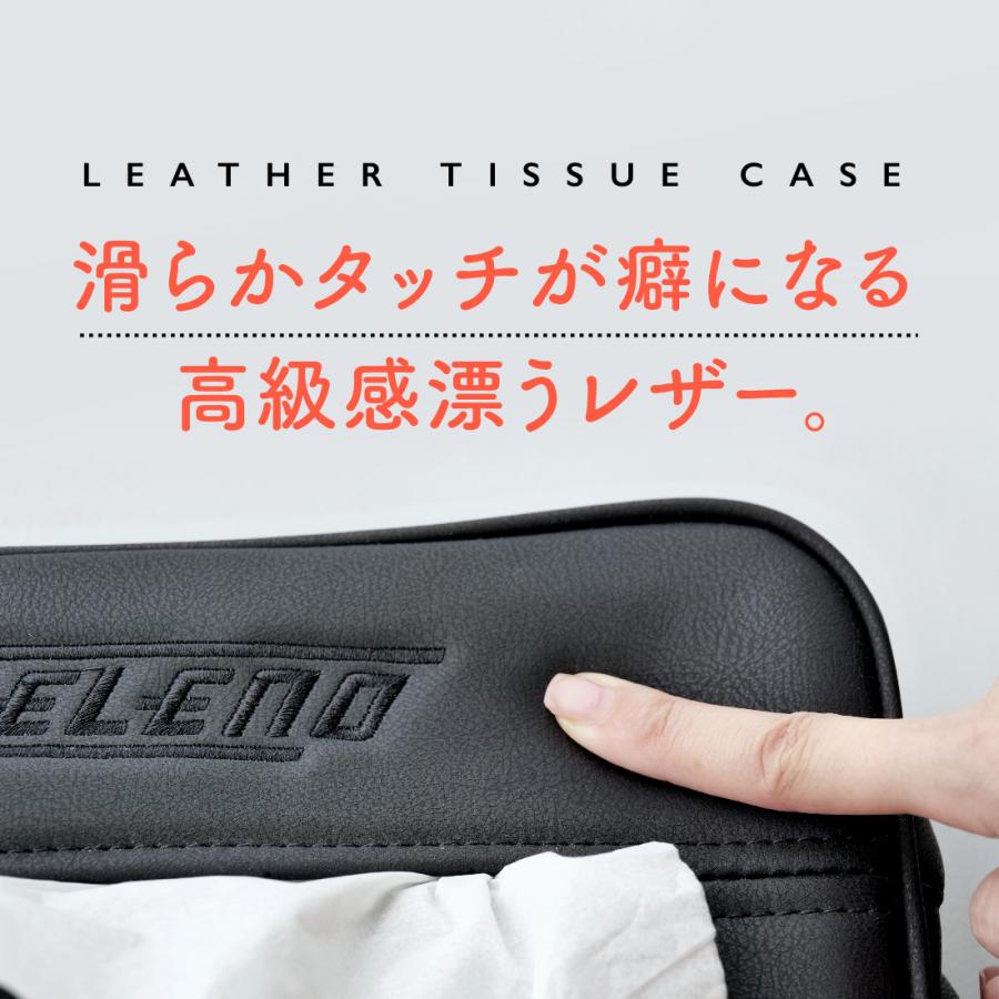 VELENO 高級感のある滑らかレザー調 ティッシュケース PUレザー 車載