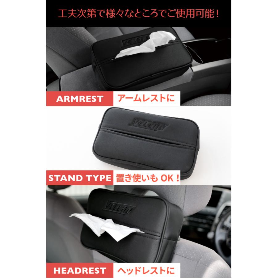 VELENO 高級感のある滑らかレザー調 ティッシュケース PUレザー 車載