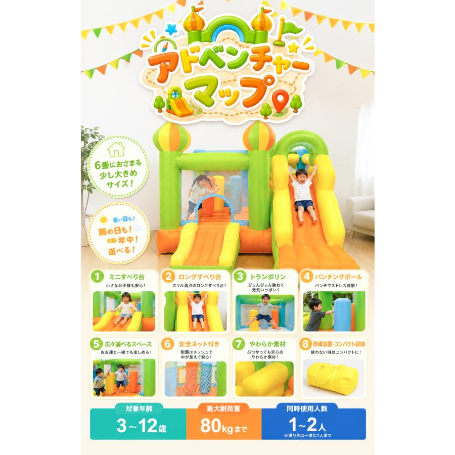 エアー 遊具 トランポリン 滑り台 全力部屋遊び オリジナルサイズ