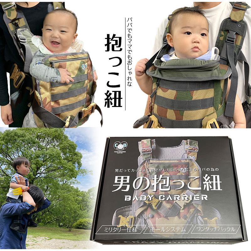 パパ用 抱っこ紐 イクメン ベビーキャリー 迷彩 カモフラージュ パパ向け 同僚 友達 の 出産祝い プレゼント おススメ かっこいい 米軍仕様 サバゲー 送料無料 Reiz Trading 通販 Paypayモール