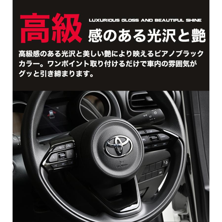 ヤリスクロス 専用 ステアリングパネル アクセサリー インテリアパネル
