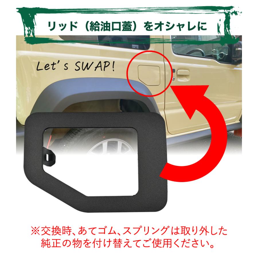 ジムニー ジムニーシエラ ガラスリッド 強化ガラス 給油口