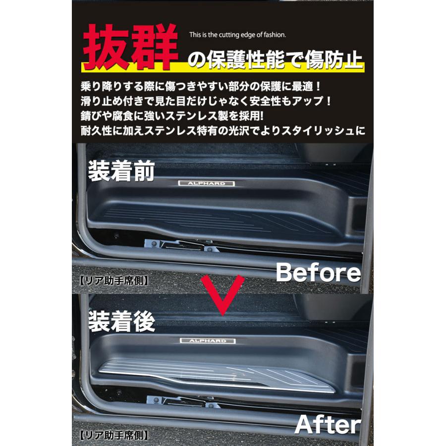 30アルヴェル用サイドステップガード 4P 滑り止め付きカーボン調 30アルヴェル用サイドステップガード 4P 滑り止め付きカーボン調
