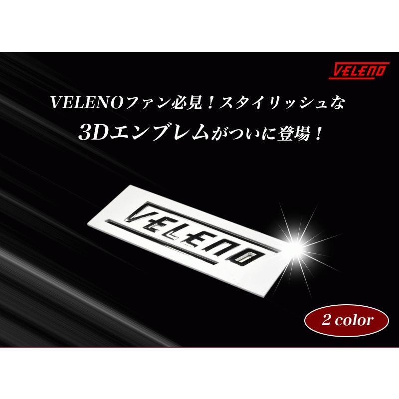 VELENO エンブレム ステッカー 3D カーステッカー 立体 メッキ 2カラー