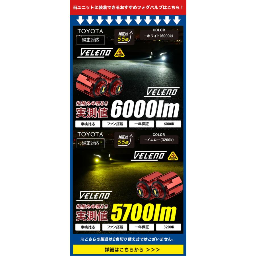 VELENOフォグレンズ　セット LEDバルブ専用フォグランプユニット | VELENO ヴェレーノ