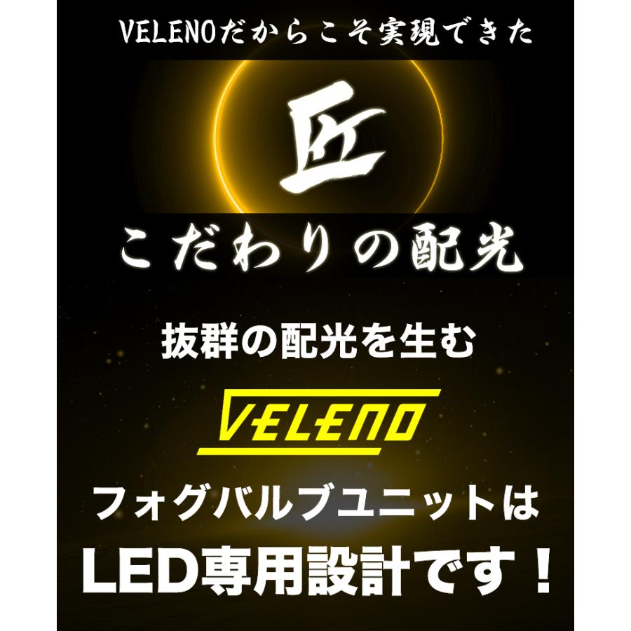 【限定値下】アウトランダーPHEV(GN0W)用VELENO LEDフォグセット VELENO アウトランダー PHEV R3.12〜 GN0W 系 専用 フォグランプ