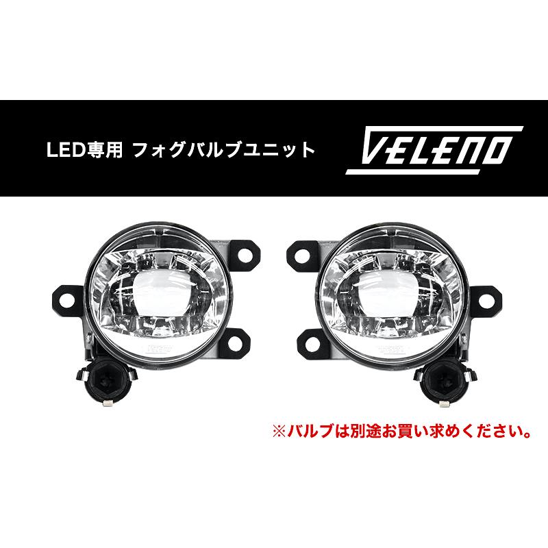 VELENO 日産 サクラ R4.5〜 ZAA B6AW 専用 フォグランプ ユニット