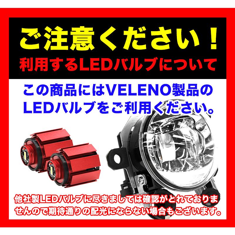VELENO フォグランプレンズ ユニット VELENO ZR-V R5.4〜 RZ3 RZ4 RZ5 RZ6 専用 フォグランプ ユニット