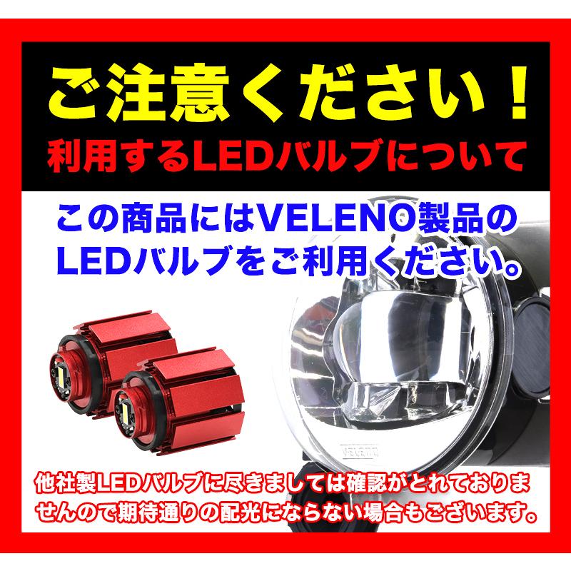 VELENO タフト R2.6 〜 専用 フォグランプ ユニット フォグバルブ