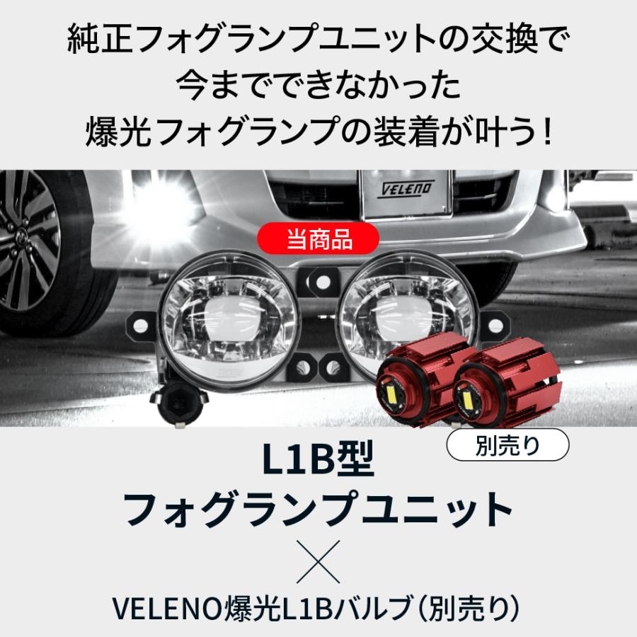 VELENO フォグランプ ユニット フォグバルブユニット ダイハツ VELENO フォグランプ ユニット フォグバルブユニット ダイハツ