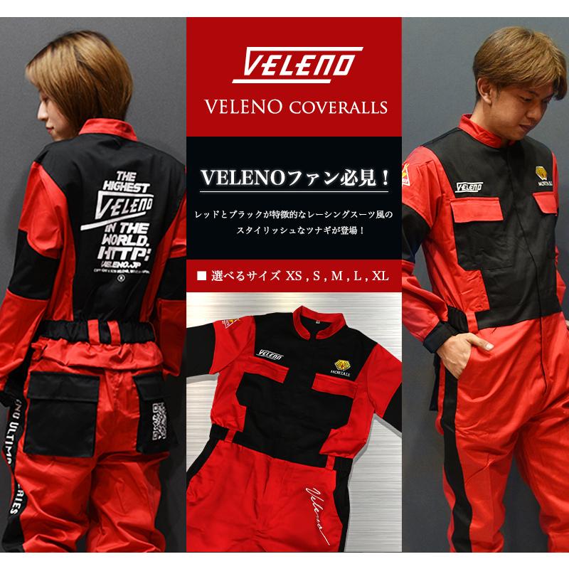 つなぎ 作業服 VELENO 長袖 つなぎ服 ツナギ レーシングスーツ