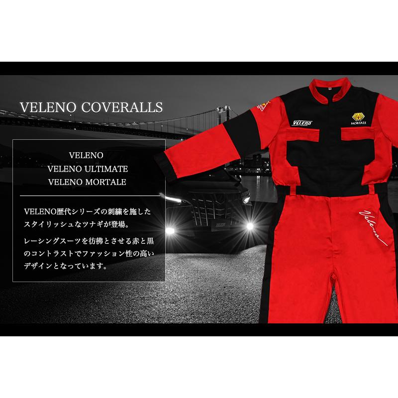つなぎ 作業服 VELENO 長袖 つなぎ服 ツナギ レーシングスーツ