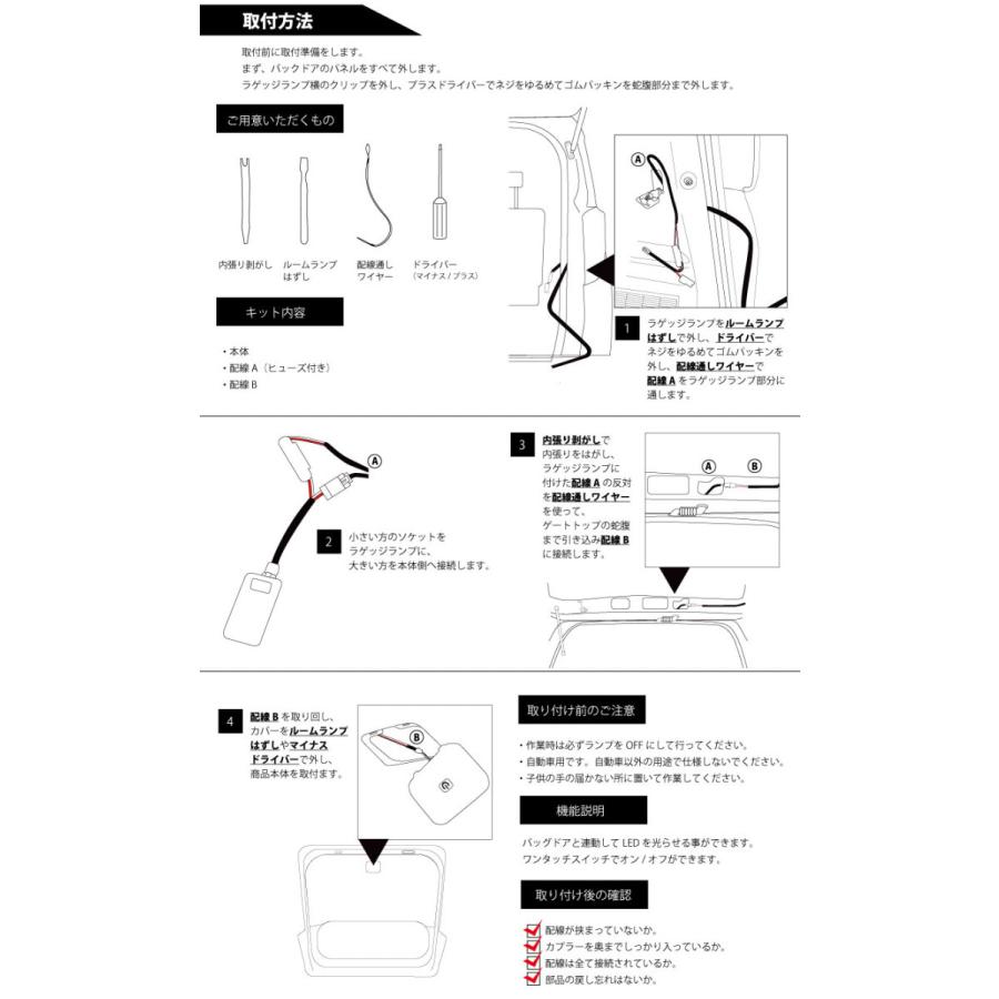 アルファード ヴェルファイア ラゲッジランプ 30系 前期 後期