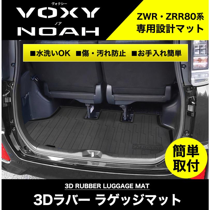 VOXY80マット ノア ヴォクシー 80系 7人乗 8人乗 フロント用フロアマット 2014年1月